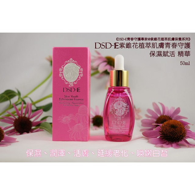 紫錐花植萃 保濕賦活精華 50ml