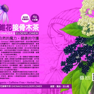 紫錐花接骨木茶